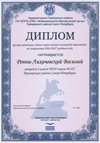 2016-2017 Ренни-Лихачевский 6л (РО-астрономия)